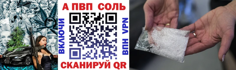 купить наркотики цена  Колпашево  Alpha-PVP VHQ 
