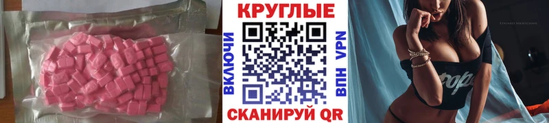 ЭКСТАЗИ диски  mega как зайти  Колпашево  продажа наркотиков 
