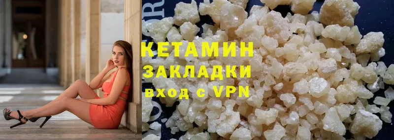 Кетамин ketamine  МЕГА маркетплейс  Колпашево  сколько стоит 