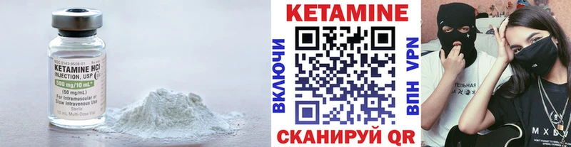 КЕТАМИН ketamine  Колпашево 