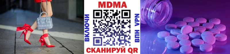 МДМА кристаллы  Колпашево 