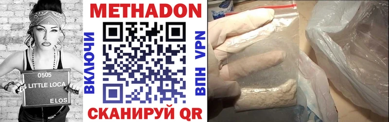 Метадон VHQ  Колпашево 