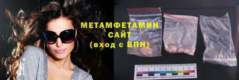 МЕТАМФЕТАМИН мет  Колпашево 