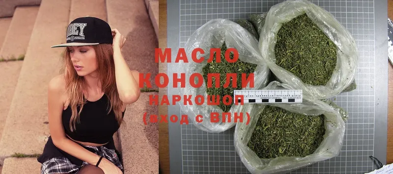 ТГК THC oil  Колпашево 